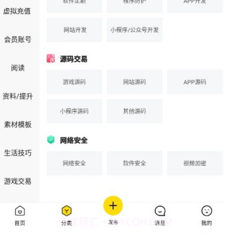 密马虚拟商品交易平台v1.1.13截图
