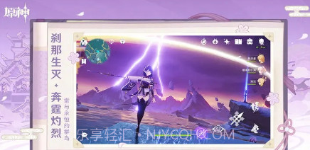 原神荒年服v4.2.5截图