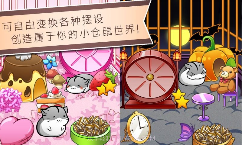 仓鼠的日常游戏v3.7.5截图