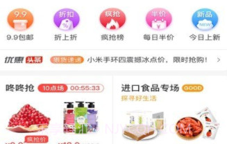 巨惠生活v0.0.19截图