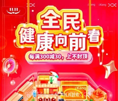 爱康v4.15.9截图
