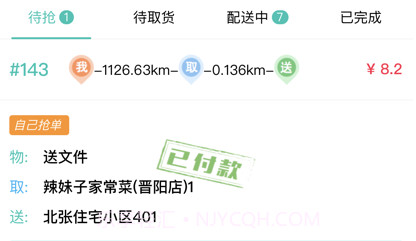 梗嗨快达v1.10截图