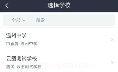 温州云图书馆平台v4.1.20截图