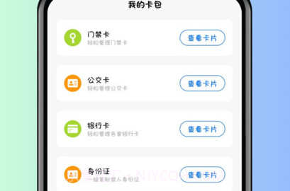 NFC卡片门禁卡v1.0.6截图