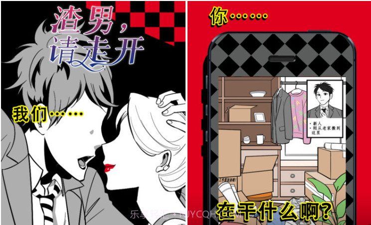 渣男，请走开v1.15截图