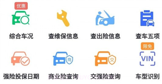优选查车v0.1.8截图