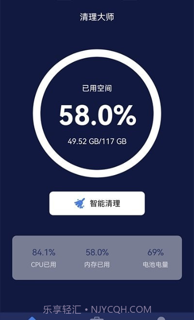 听筒清理v1.5截图