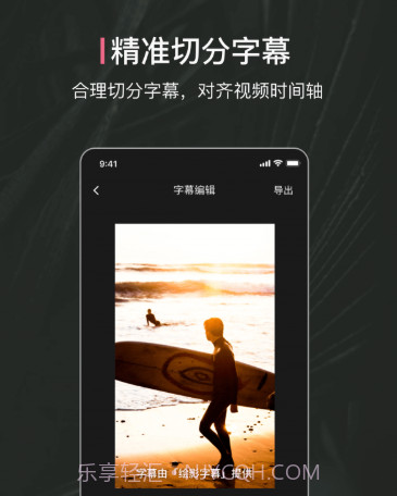 绘影字幕v3.11截图
