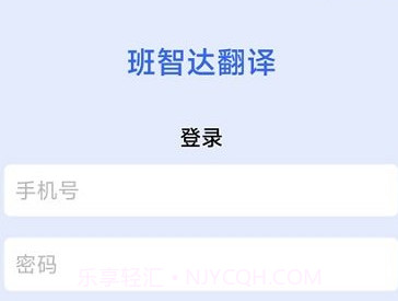 班智达翻译v1.0.9截图