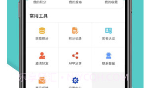 惠工网v0.1.11截图