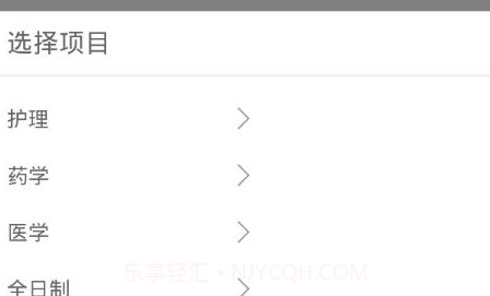 南丁园题库v1.0.11截图