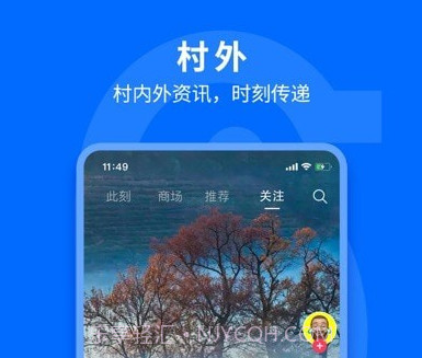 飞村v2.4.10截图