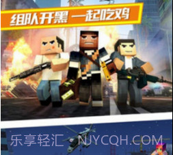 刺激火线吃鸡v1.9截图