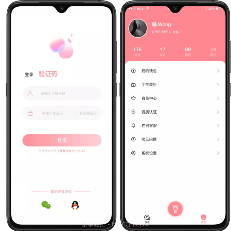 气泡语音v2.0.17截图