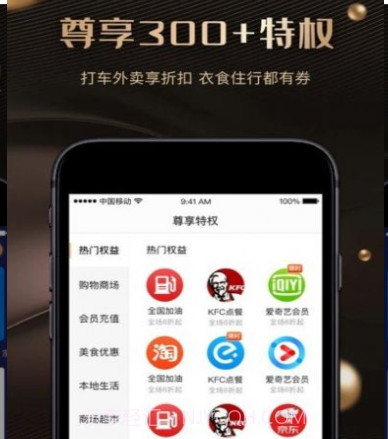 全球神通卡v1.3.16截图