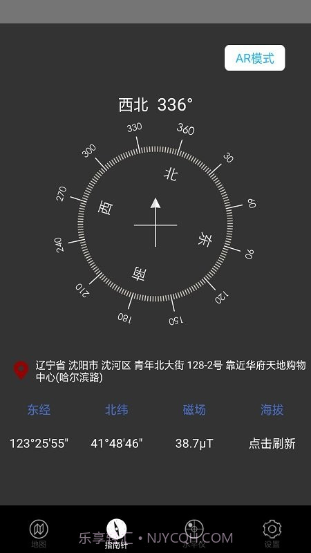 小白指南针v1.14截图