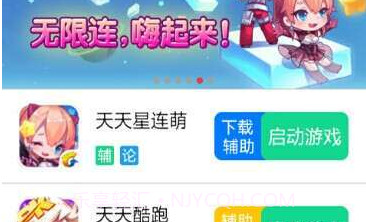 圈圈助手最新版v01.00.00.5截图