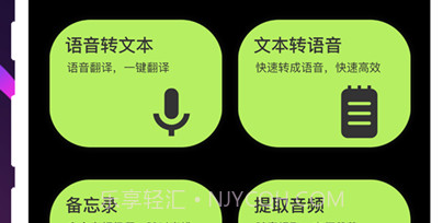 语音转文本v1.7截图