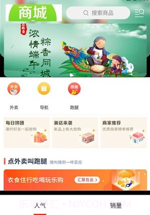 新蒲同城v7.2.14截图