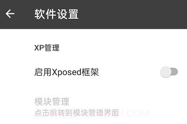 黑盒框架v2.3.8截图