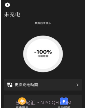 充电特效动画v1.13截图