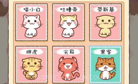 觉悟吧铲屎官v1.21截图