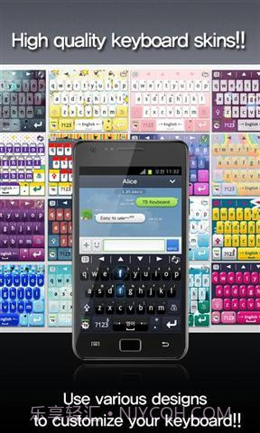 TS 键盘1.6.11截图