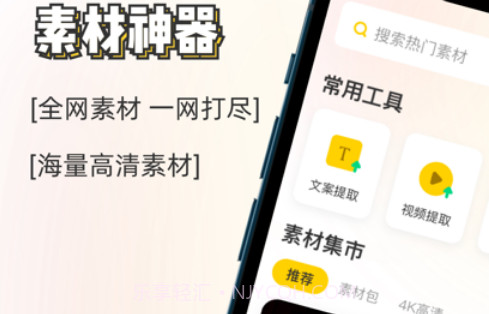 素材神器v1.0.13截图