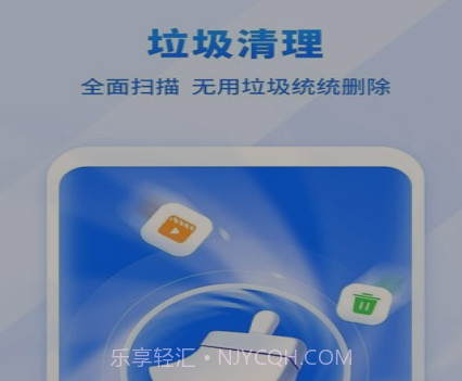 全民来清理v1.0.11截图