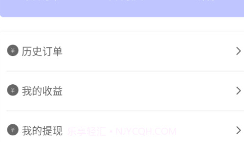 家服宝师傅端v2.0.10截图