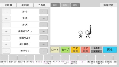 火柴人动画模拟器中文版v0.7.8截图
