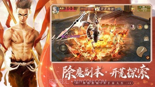 封神幻想世界v1.0.9截图