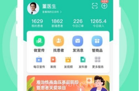 医德帮v3.5.11截图