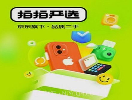 拍拍严选v3.0.10截图