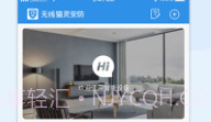 无线猫灵安防v1.0.8截图