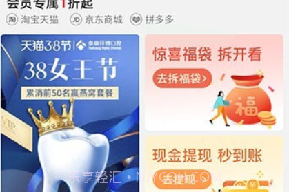 零零优品v1.0.13截图