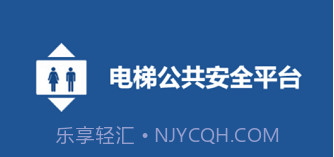 北海电梯维保v5.3.10截图