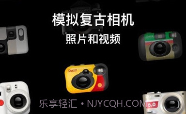 Dazz CamV2.7.7截图