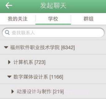 福软通3.5.15截图