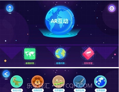 神奇地球v1.7.12截图