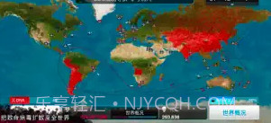 PlagueInc.V1.9截图
