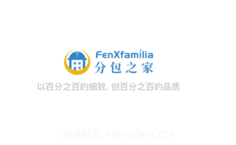 分包之家v1.8截图