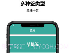 签缘v1.0.8截图