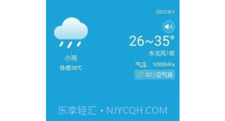 向日葵天气v1.0.14截图