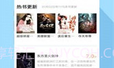 零点书院v2.8.8截图
