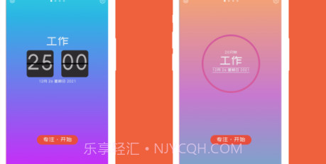 白驹v1.0.11截图