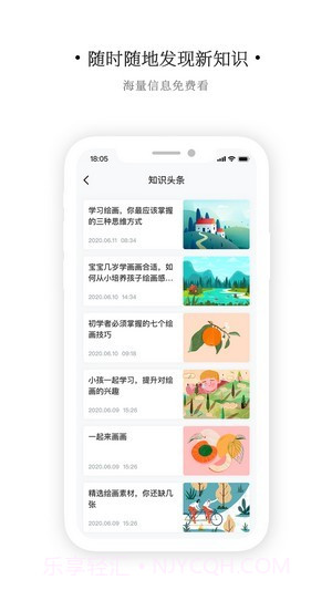 艺同学v1.1.13截图