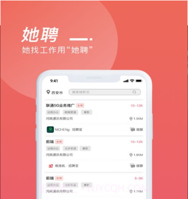 她聘v1.12截图