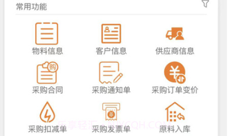 智慧饲料v2.0.15截图