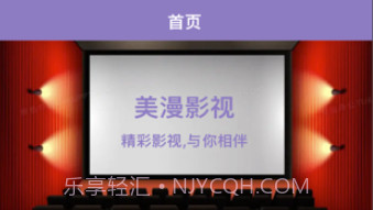 美漫影视v1.14截图